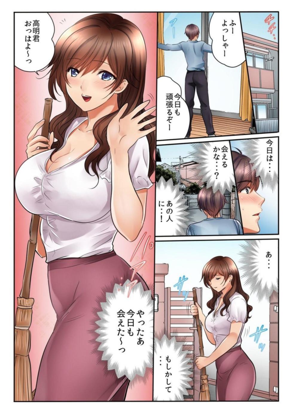 [Kamifuji Mikeko, BANANA] Kinjo no Jimu de Netorare Asedaku SEX "Otto ga Irukara Sōnyūrecha Dame...!" 1 - Page 3