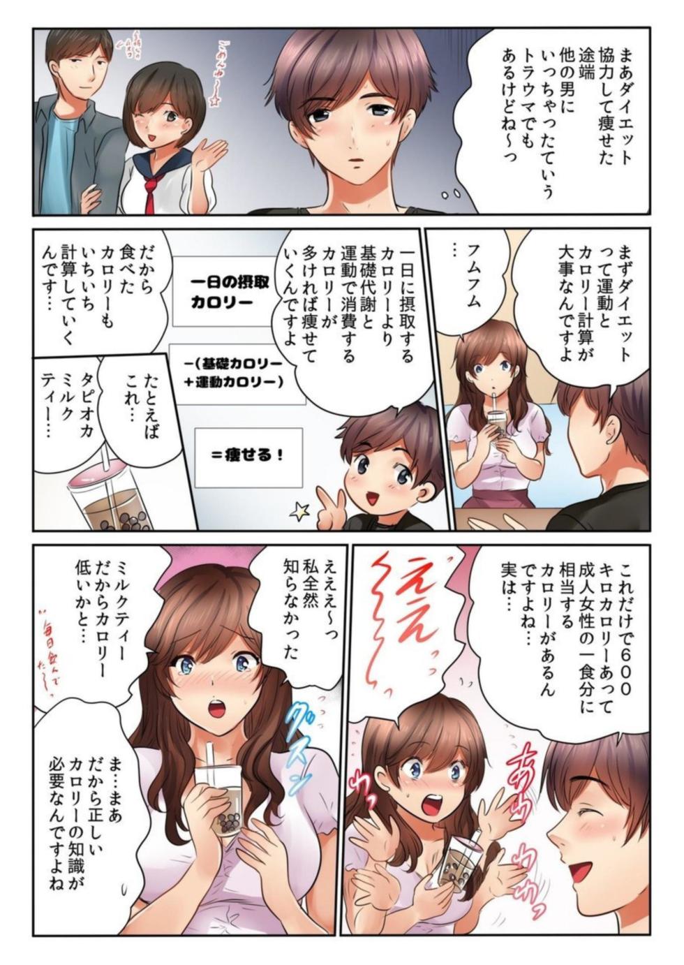 [Kamifuji Mikeko, BANANA] Kinjo no Jimu de Netorare Asedaku SEX "Otto ga Irukara Sōnyūrecha Dame...!" 1 - Page 11
