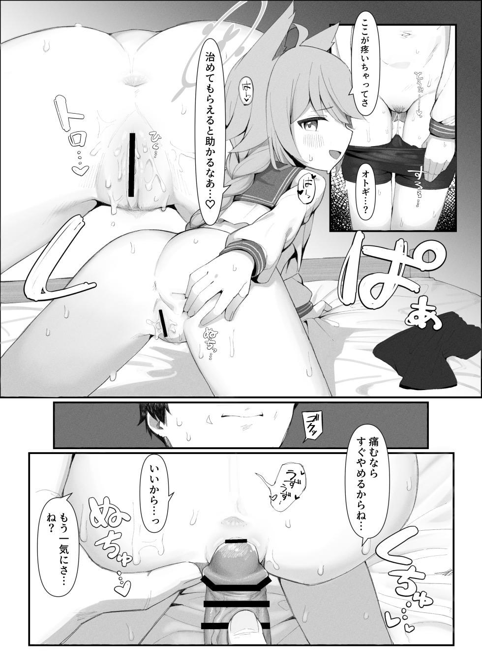 [Ikisugi Shokudou (Ikisugi Shokudou)] Tai 4 You Ryouhou (Blue Archive) [Digital] - Page 10