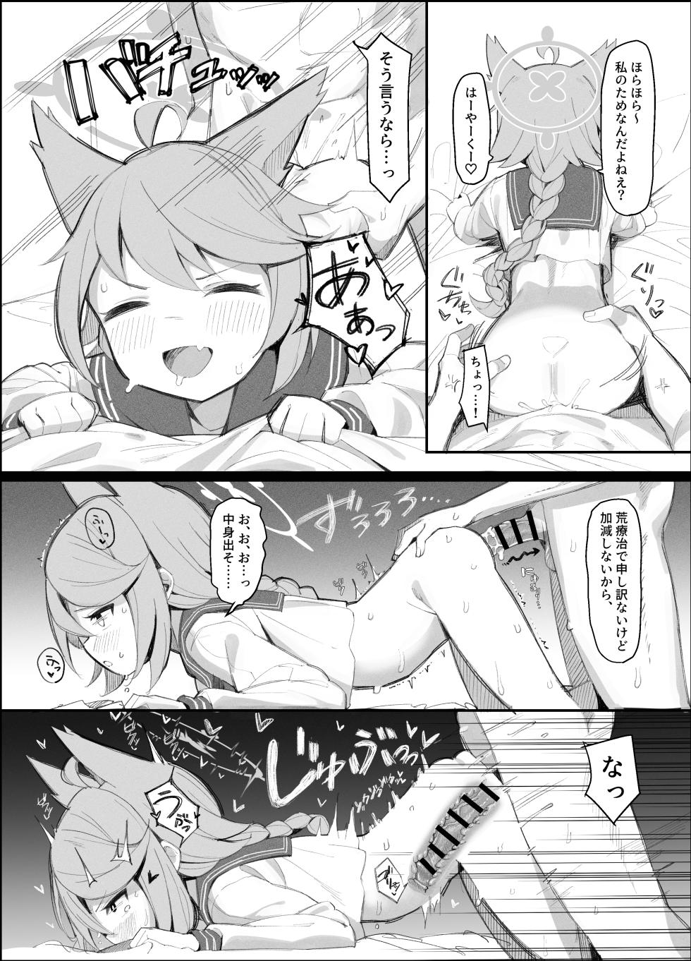[Ikisugi Shokudou (Ikisugi Shokudou)] Taishoryoho (Blue Archive) [Digital] - Page 14