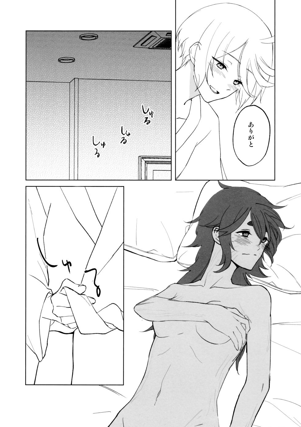 (Chou G Spirits 2023) [Hyakkei (Keirei)] Their Wedding Night (Mobile Suit Gundam: The Witch from Mercury) - Page 10