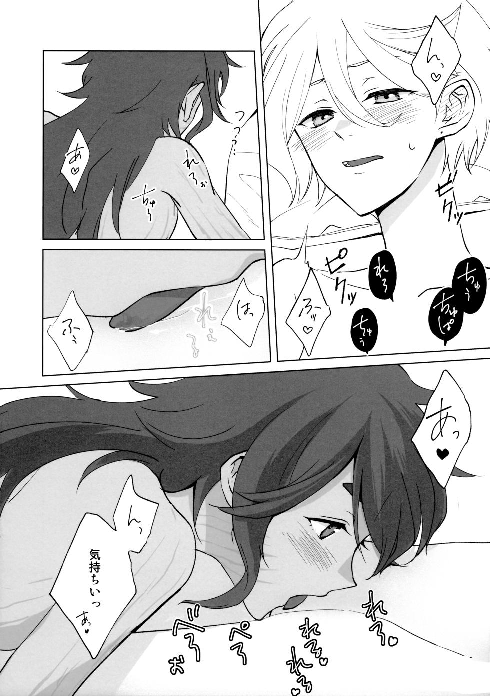 (Chou G Spirits 2023) [Hyakkei (Keirei)] Their Wedding Night (Mobile Suit Gundam: The Witch from Mercury) - Page 24