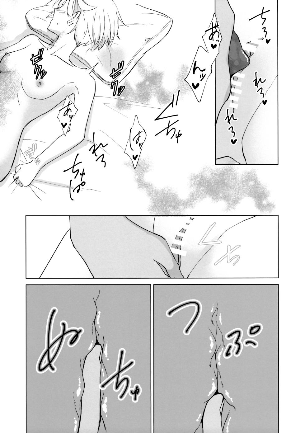 (Chou G Spirits 2023) [Hyakkei (Keirei)] Their Wedding Night (Mobile Suit Gundam: The Witch from Mercury) - Page 25