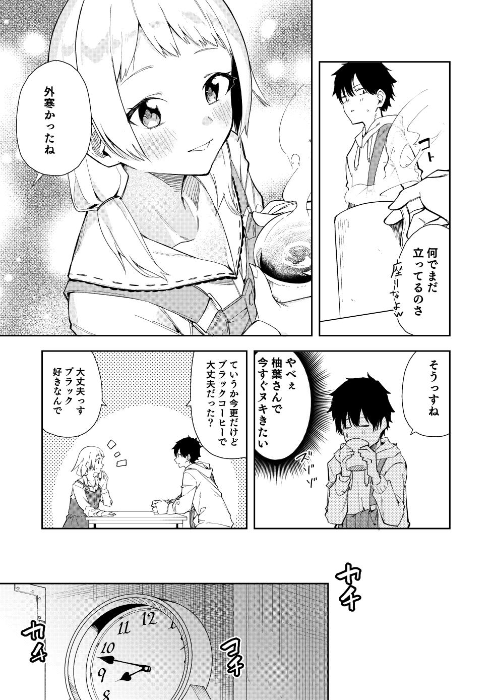 [Shinsekai Set (Shobu)] Rinjin wa Yuumei Haishinsha Soushuuhen [Digital] - Page 11