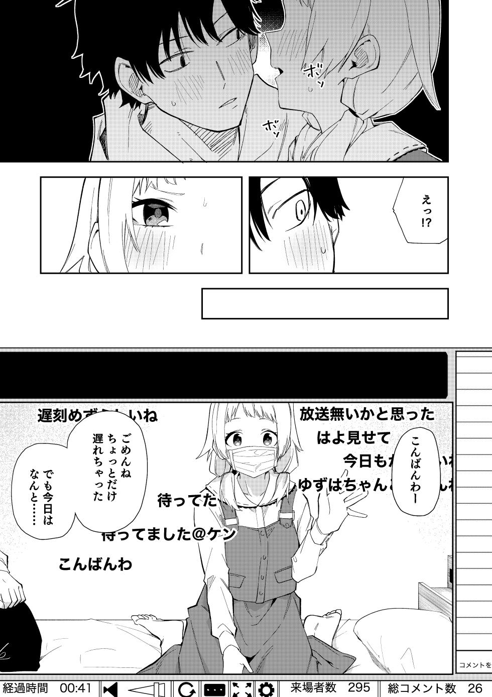 [Shinsekai Set (Shobu)] Rinjin wa Yuumei Haishinsha Soushuuhen [Digital] - Page 15