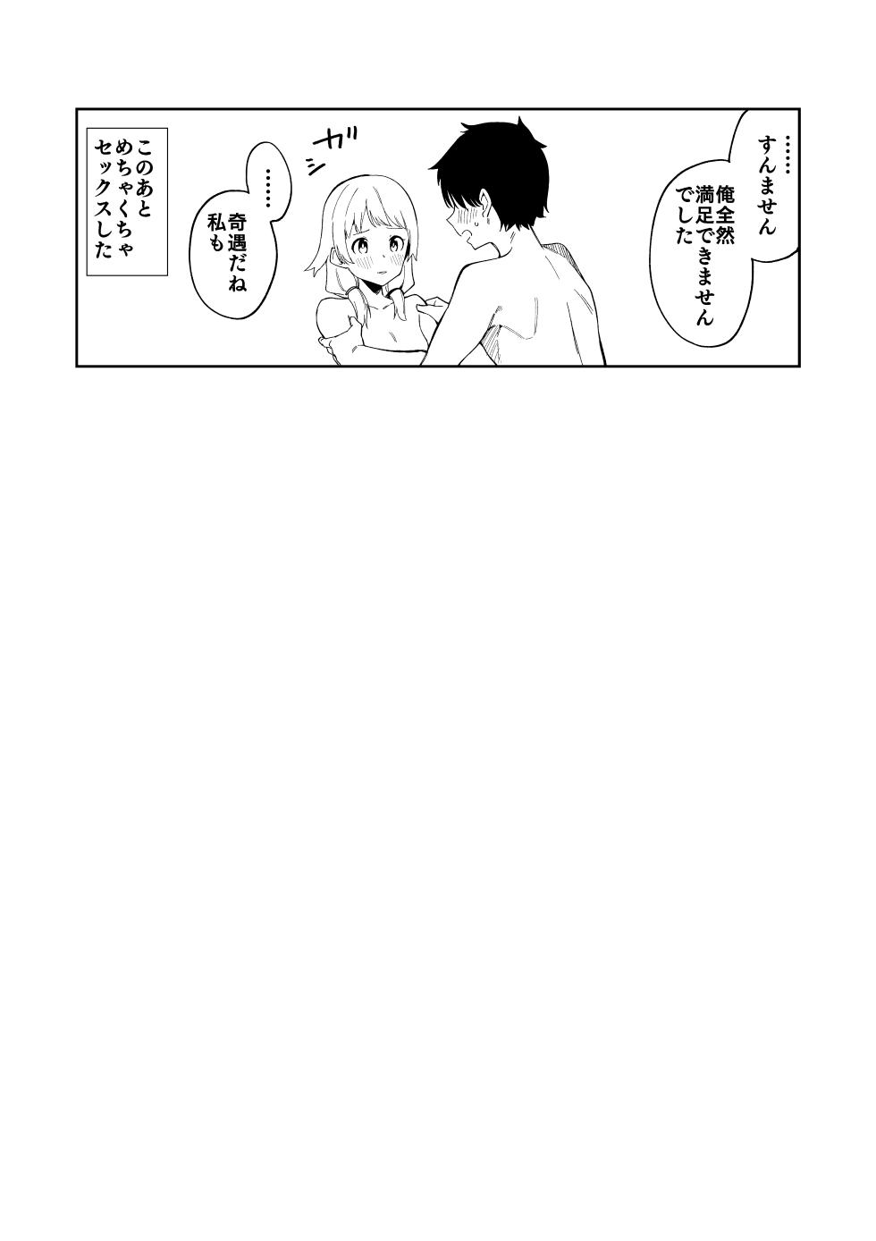 [Shinsekai Set (Shobu)] Rinjin wa Yuumei Haishinsha Soushuuhen [Digital] - Page 36