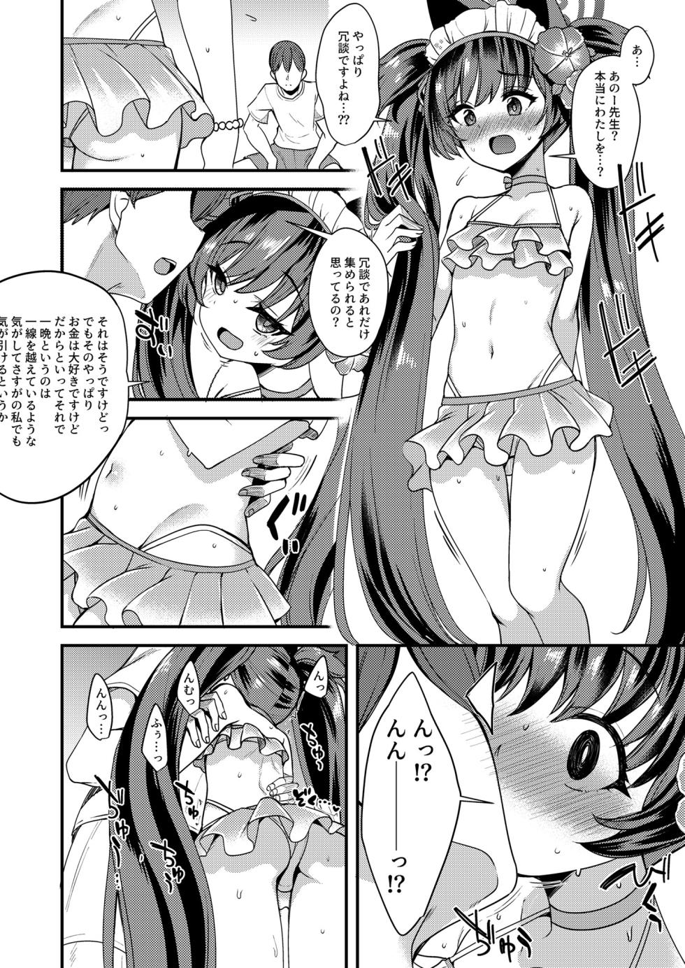 [Ryuukakusan Nodoame (Gokubuto Mayuge)] Blue Archive no H na Matome Hon (Blue Archive) [Digital] - Page 33