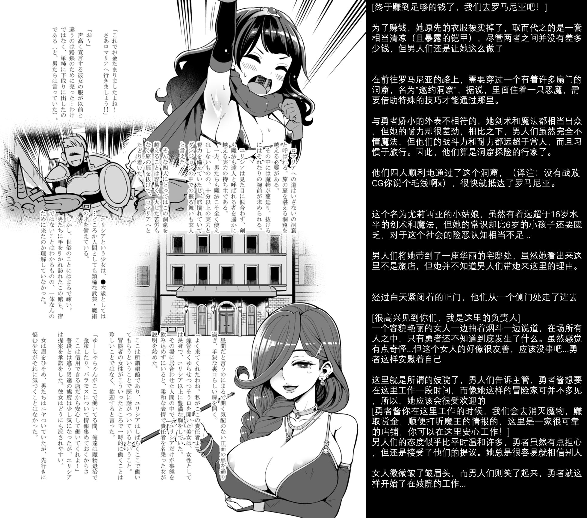 [Shouwa Saishuu Sensen (Hanauna)]べんむす外伝プラス11よろずえっち編 [Chinese] [KOKORO个人汉化][ongoing] - Page 7