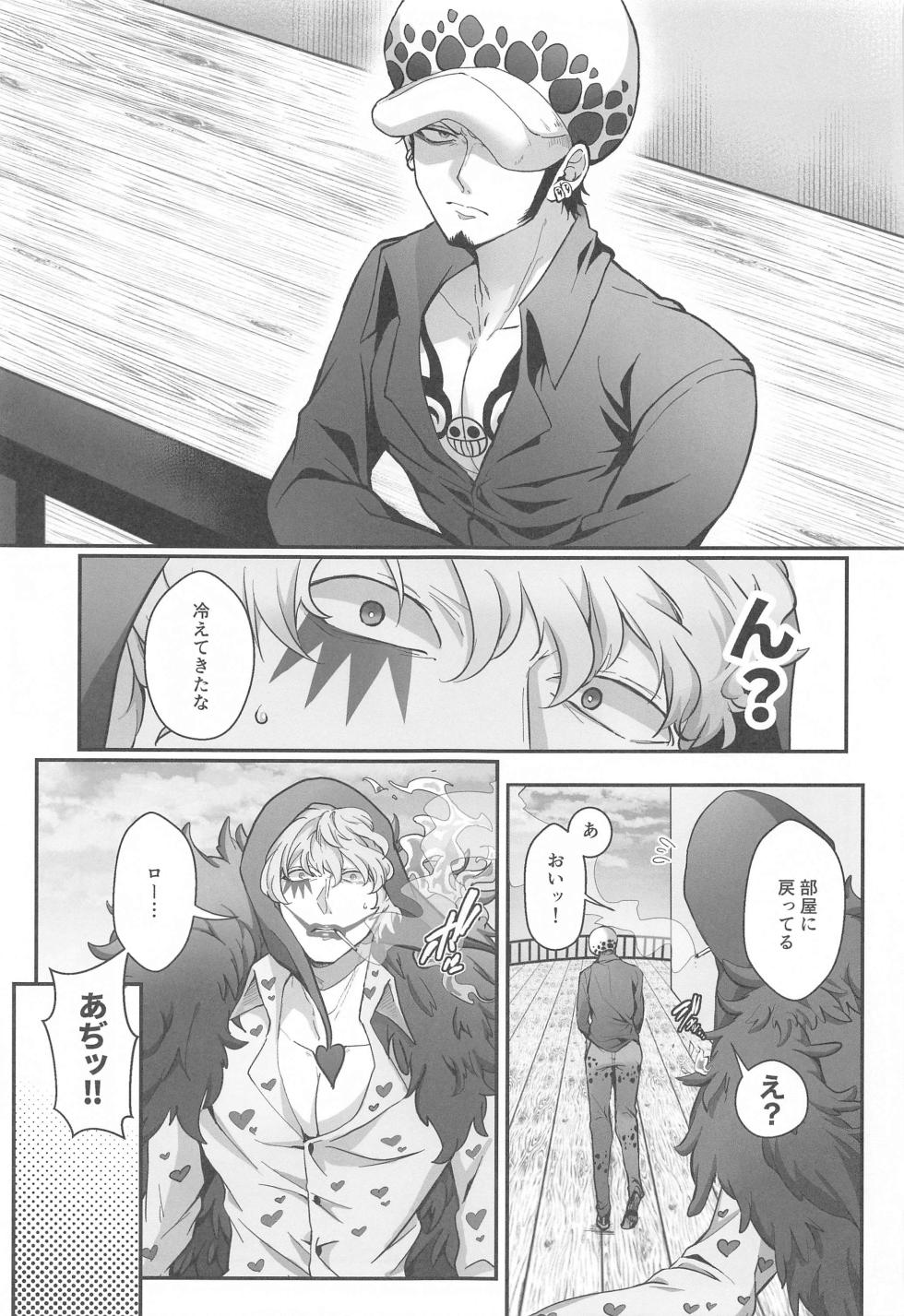 (Chou GRANDLINE CRUISE 2023) [Nata de Coco Compny (Siohuu)] Sonna Anta ga Suki nanda - I like that about you.  (One Piece) - Page 16