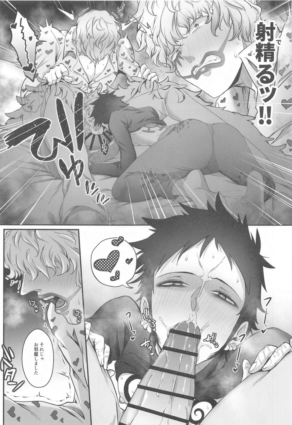 (Chou GRANDLINE CRUISE 2023) [Nata de Coco Compny (Siohuu)] Sonna Anta ga Suki nanda - I like that about you.  (One Piece) - Page 24