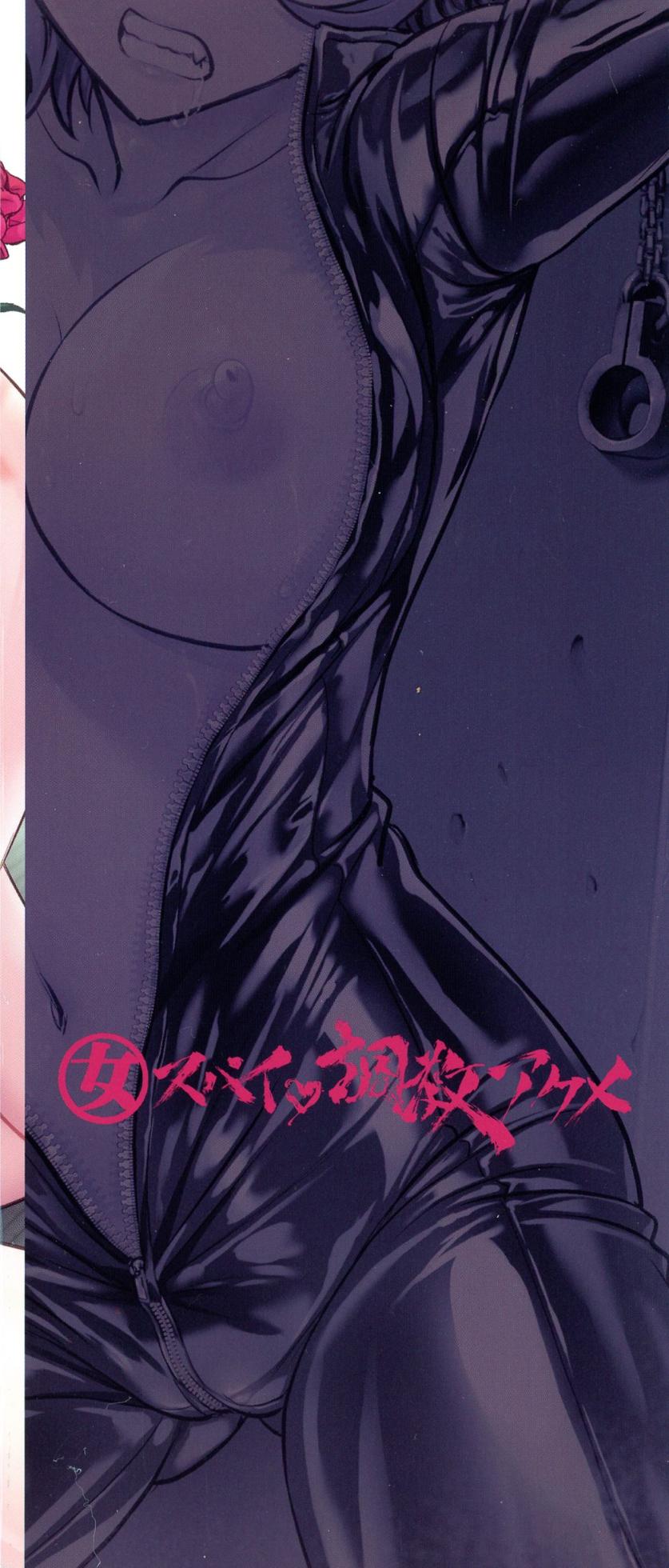 [Funabori Nariaki] Onna Spy Choukyou Acme - Lady Spy Squeeze Orgasm [Chinese] - Page 4