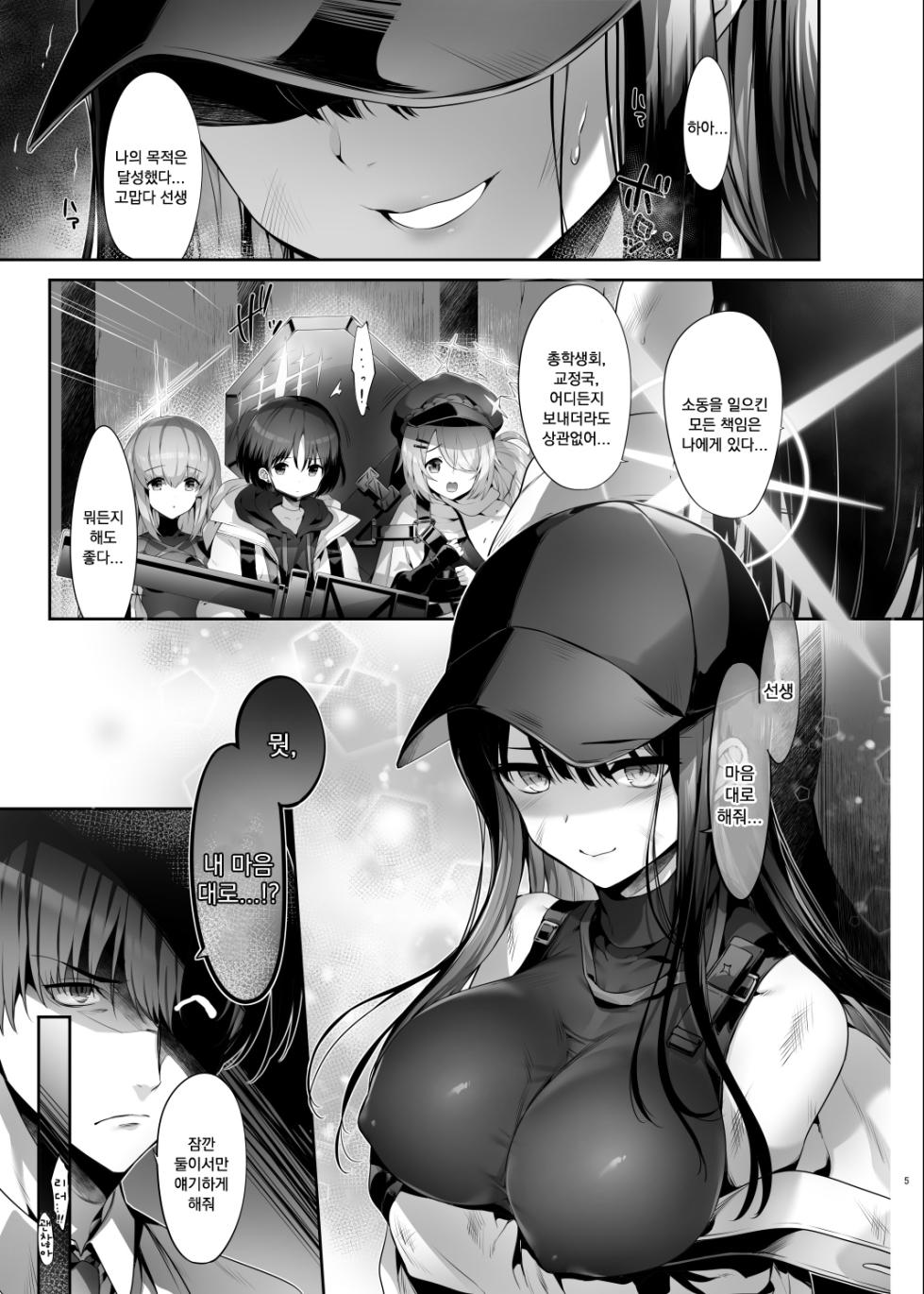 [Neko wa Manma ga Utsukushii (Hisasi)] Saori no Heso Pero Hon | 사오리의 배꼽 핥짝 책 (Blue Archive) [Korean] [Digital] - Page 2