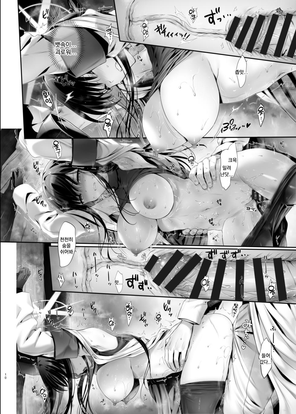 [Neko wa Manma ga Utsukushii (Hisasi)] Saori no Heso Pero Hon | 사오리의 배꼽 핥짝 책 (Blue Archive) [Korean] [Digital] - Page 7