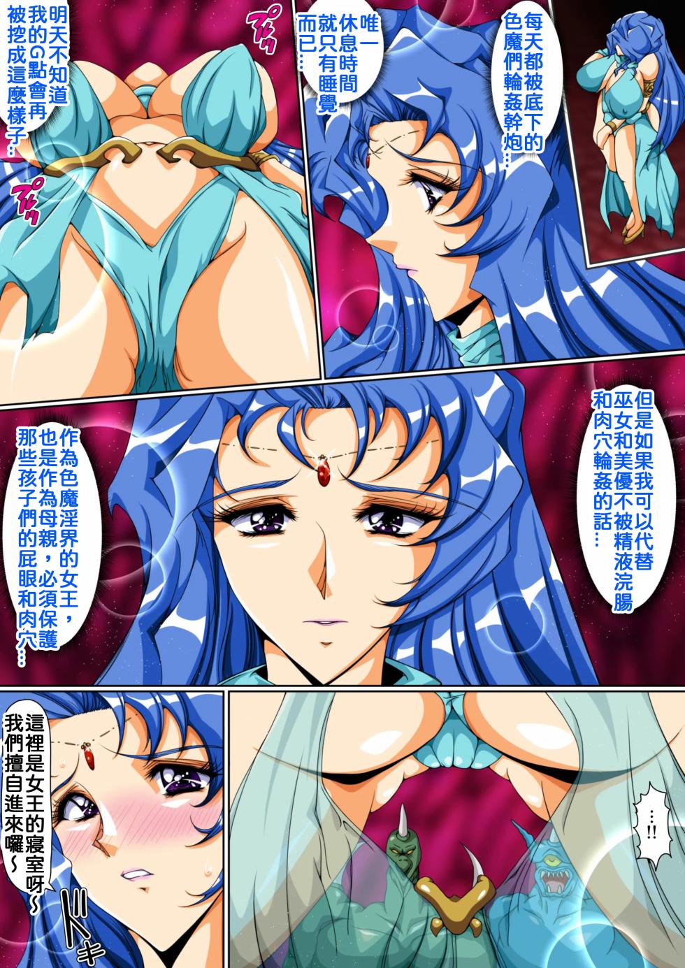 [Dai 13 Kantai] Injuu Gakuin Ch. 5 (La Blue Girl) [Chinese] [老獅機個人漢化] - Page 3