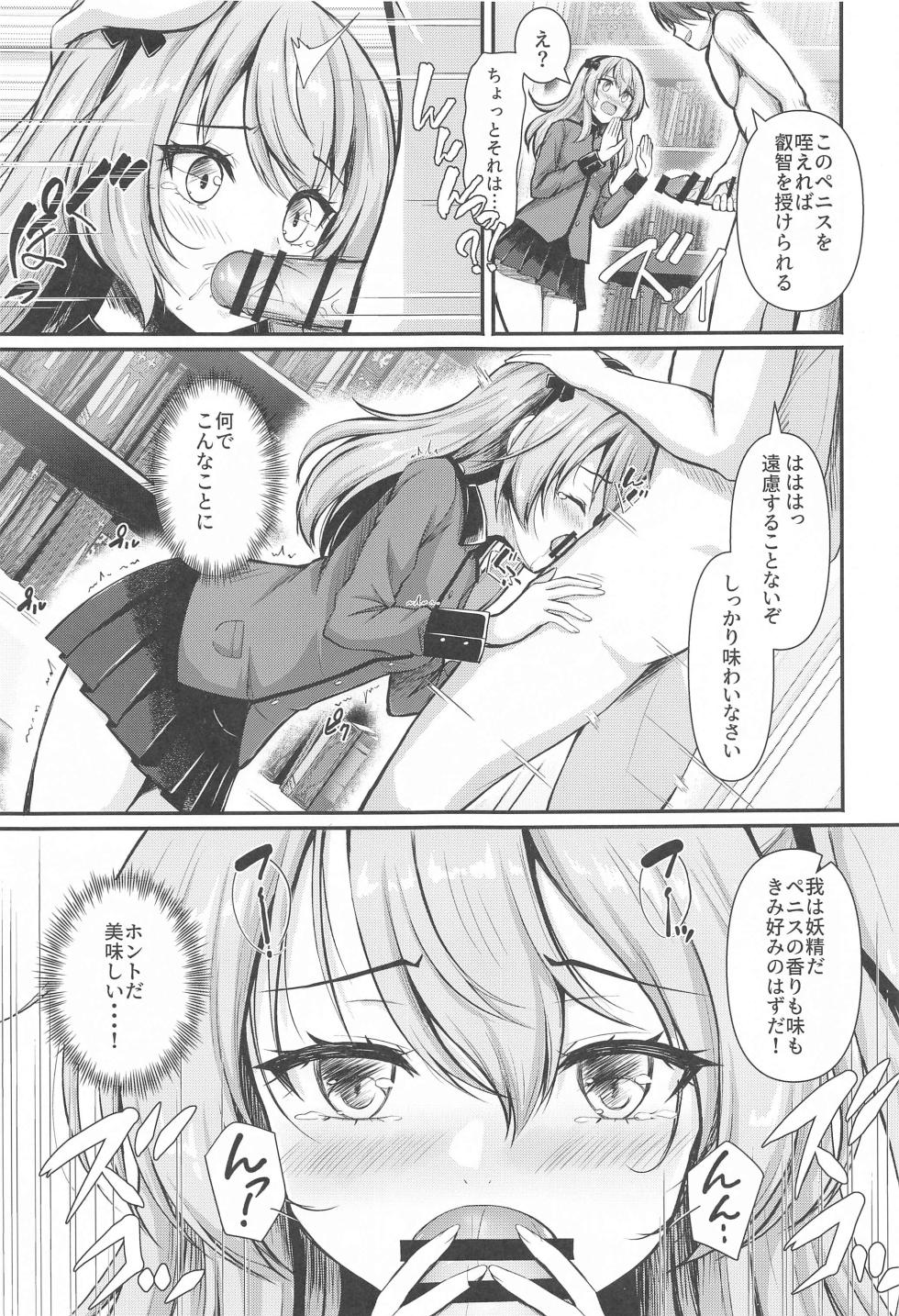 (C103) [Loli Ace (Aka Shio)] Arisu to  Darjeeling no Ero Hon ~St. Gloriana no Eichi Hen~ (Girls und Panzer) - Page 6