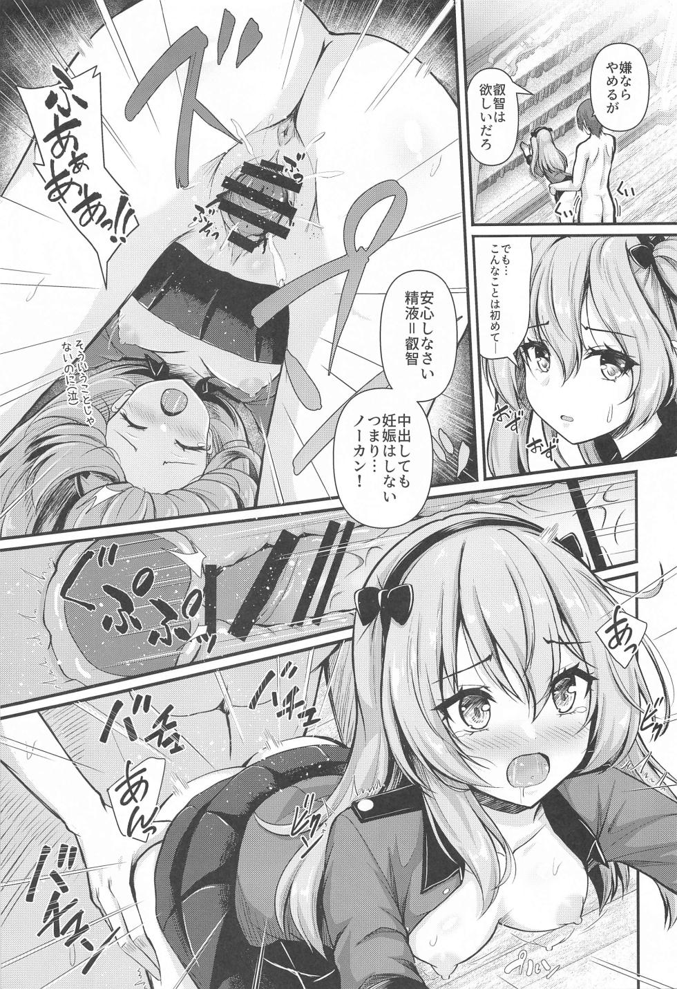 (C103) [Loli Ace (Aka Shio)] Arisu to  Darjeeling no Ero Hon ~St. Gloriana no Eichi Hen~ (Girls und Panzer) - Page 8