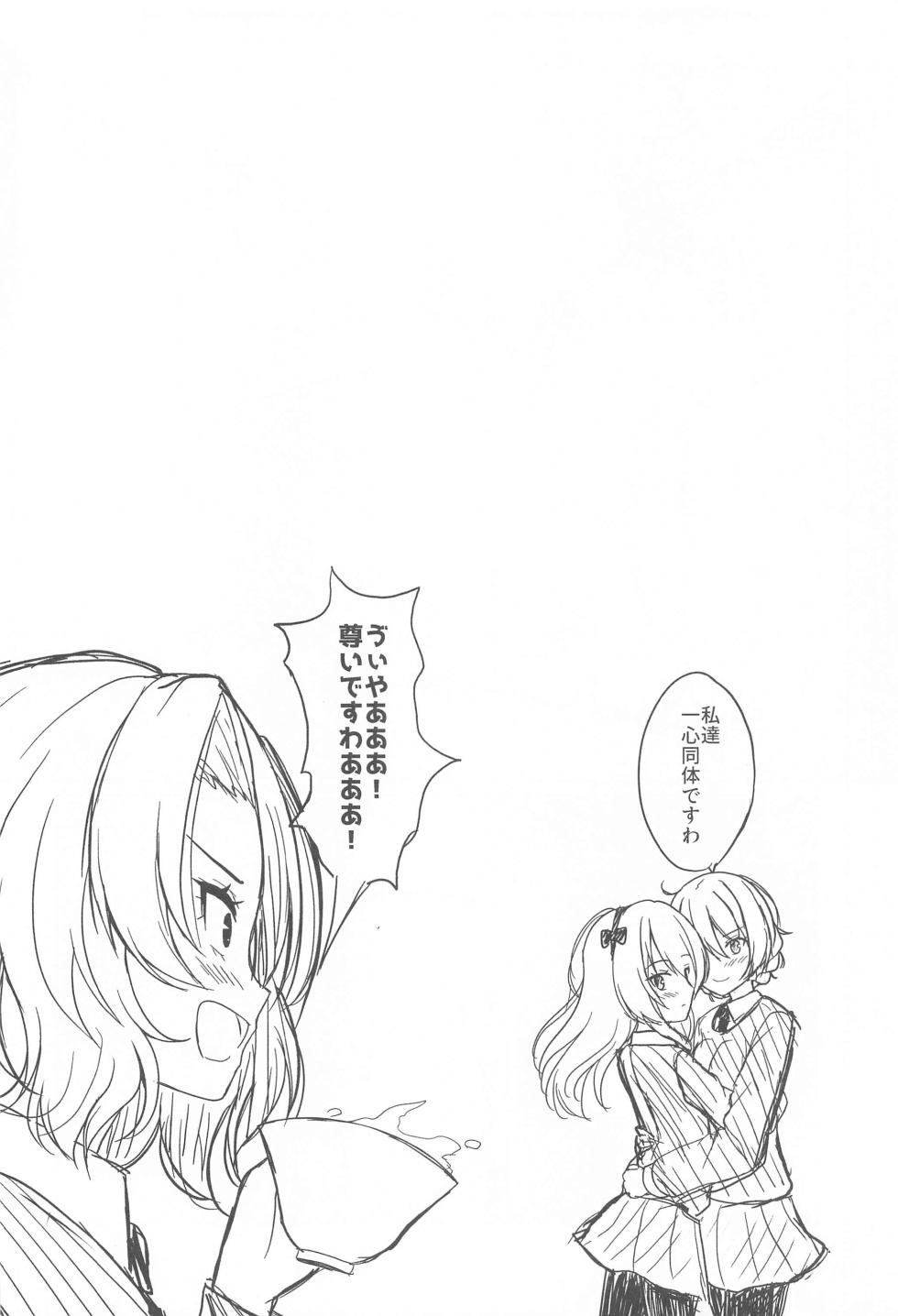 (C103) [Loli Ace (Aka Shio)] Arisu to  Darjeeling no Ero Hon ~St. Gloriana no Eichi Hen~ (Girls und Panzer) - Page 27