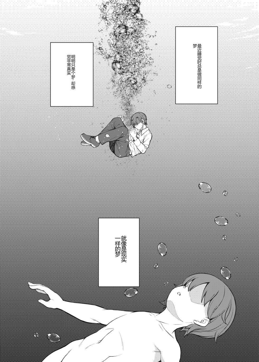 [Bomb Shelter (Orange Bull)] After The Party Extra Episode 1 (Bondage Game ~Shinsou no Reijou-tachi) [Chinese] [Digital] - Page 4