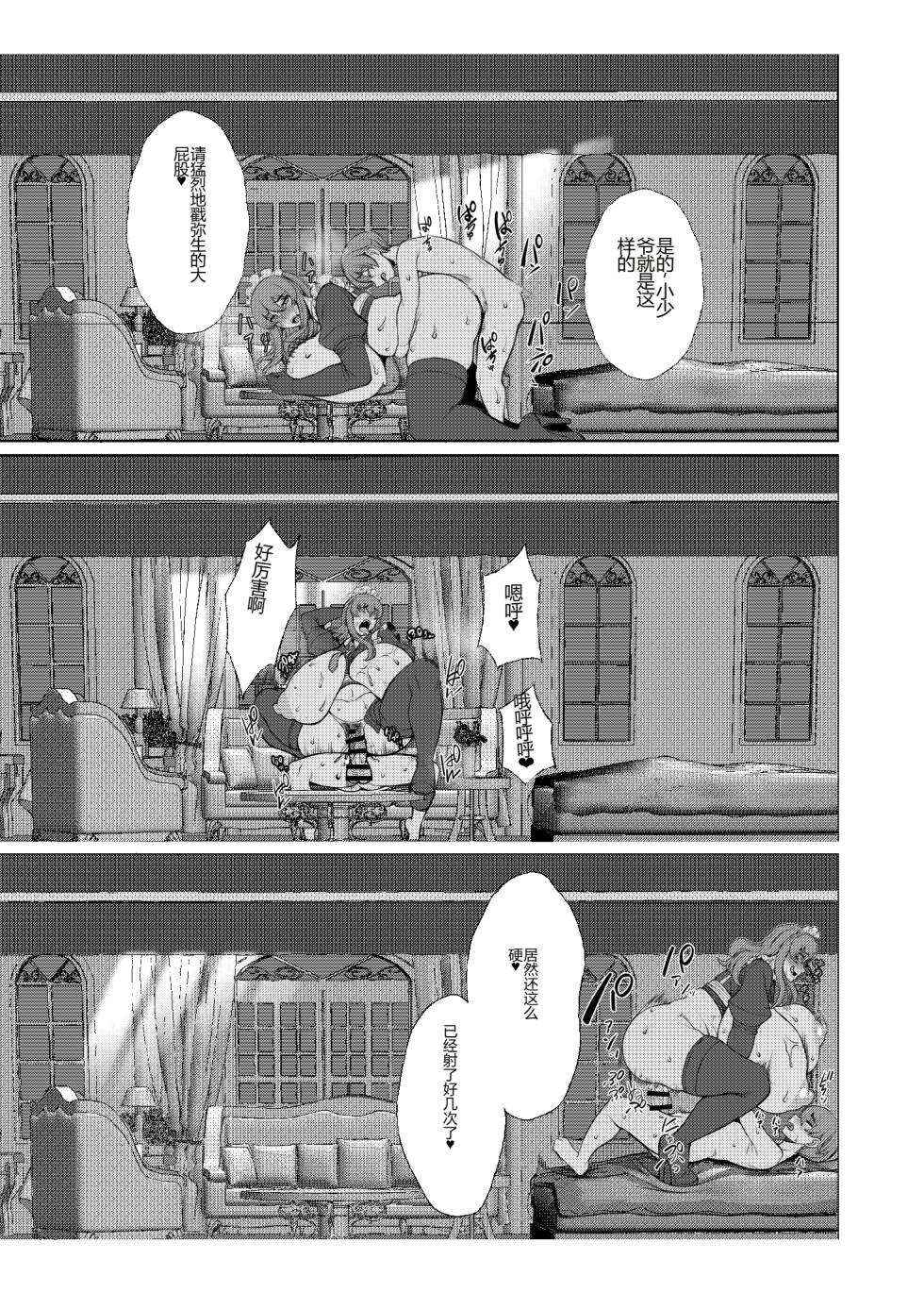[Bomb Shelter (Orange Bull)] After The Party Extra Episode 1 (Bondage Game ~Shinsou no Reijou-tachi) [Chinese] [Digital] - Page 27