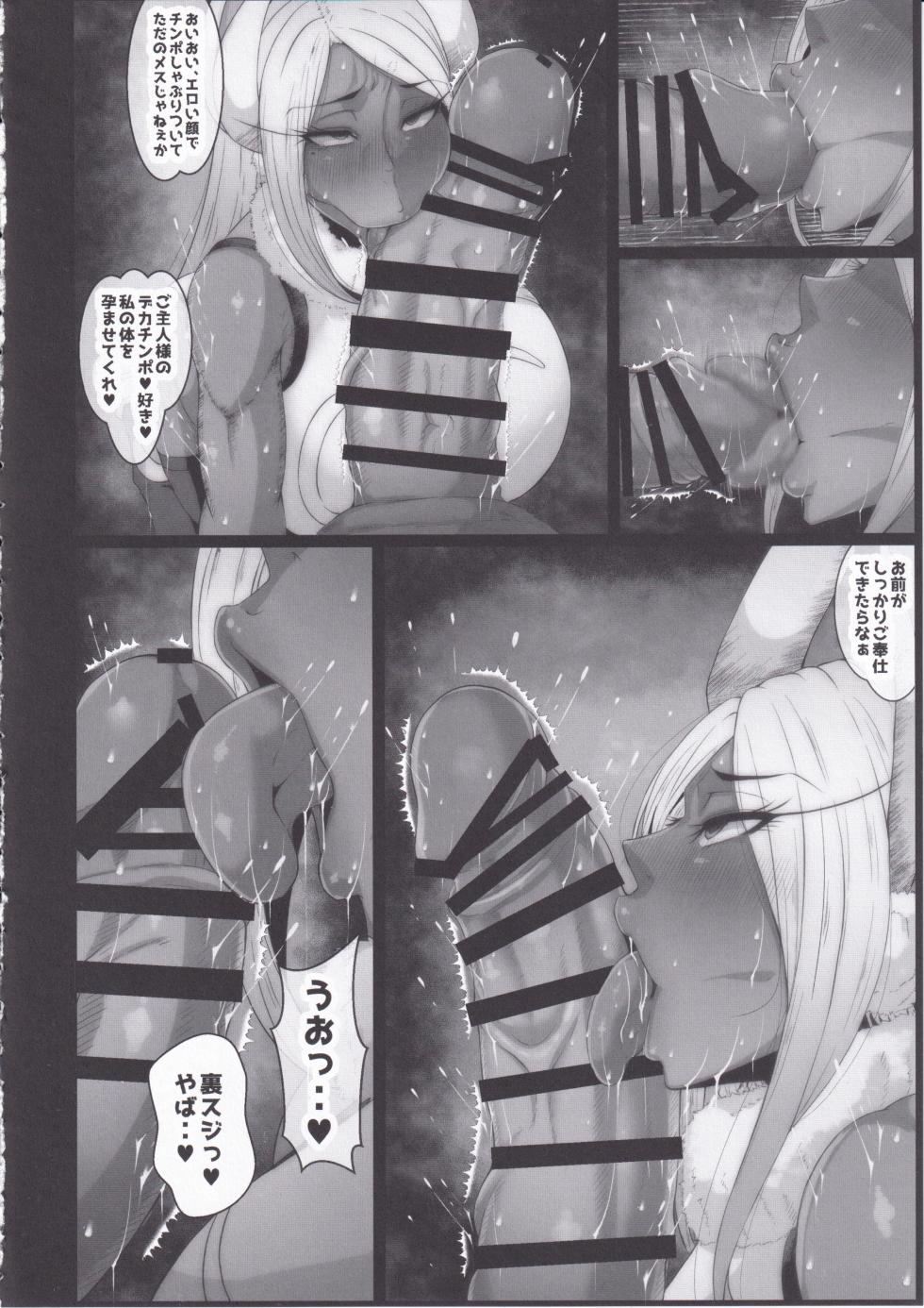 (C103) [KAZAMA DoJo (Mucc)] Sennou Haiboku Rabbit Hero (Boku no Hero Academia) - Page 5