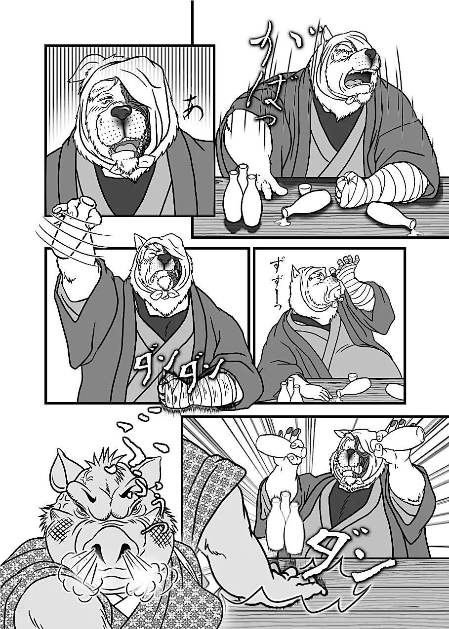 [Oyajiji Gumi (Various)] Gekkaryouran Kaei no Shou [Chinese] [Digital] - Page 34