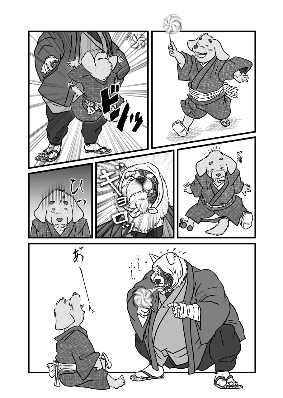 [Oyajiji Gumi (Various)] Gekkaryouran Kaei no Shou [Chinese] [Digital] - Page 36