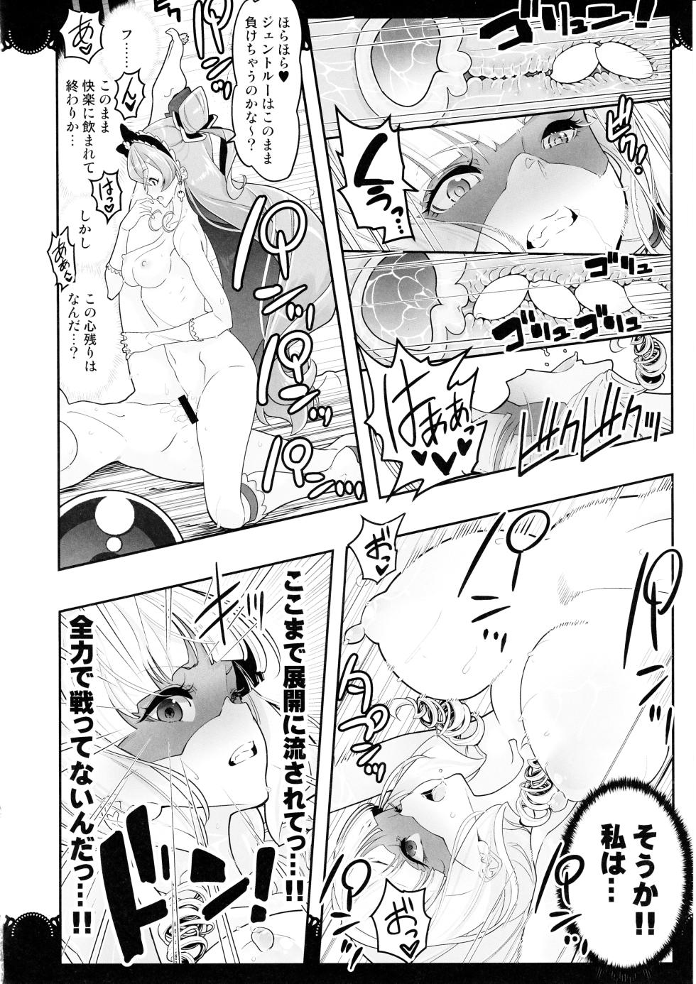(C103) [EDGEWORTH (Zokusann)] Kaitou Oshioki 4P Kokusoku Zecchou Delicious 2 (Delicious Party Precure) - Page 21