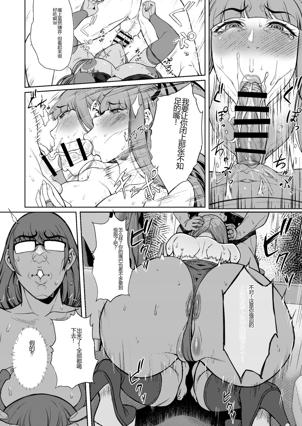 [Bomb Shelter (Orange Bull)] Scatolo ni Koi o Suru (Sono Bisque Doll wa Koi o Suru) [Chinese] [Digital] - Page 12