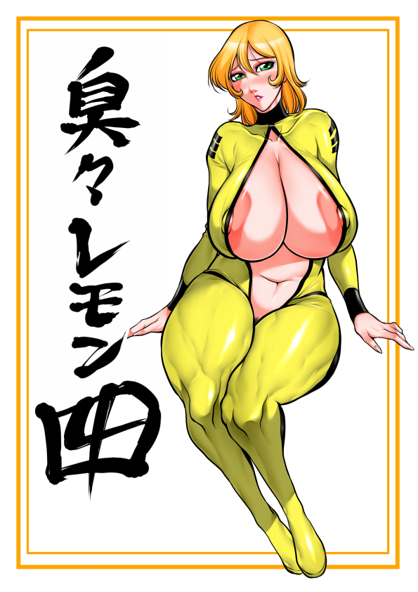 [Akane-dou (Akane Shuuhei)] Syu, Syu. Lemon 4 (Space Battleship Yamato)  [Digital] [Chinese] - Page 1