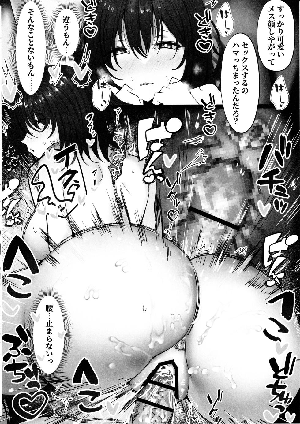 (C103) [Morunchi (Moruchi)] Netorare ~Kurokami Musume no Junan 2~ - Page 14