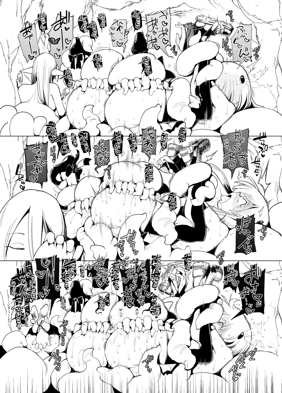 [FoxTail (sakifox)] Shokushu-san no Mahou Shoujo-tachi Junbigou [Chinese] [大亏个人汉化] [Digital] - Page 17