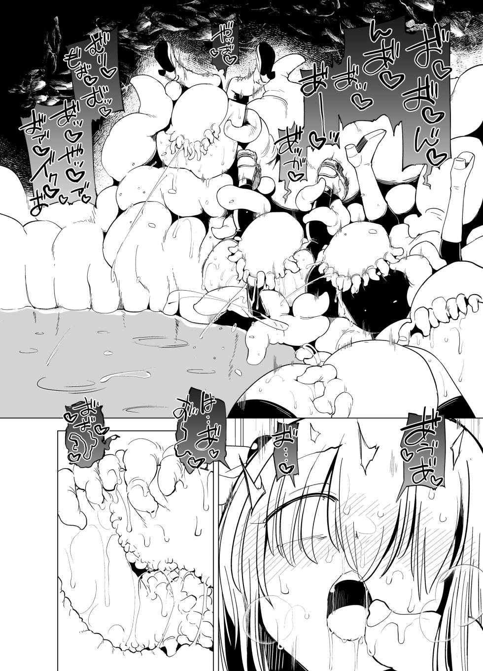 [FoxTail (sakifox)] Shokushu-san no Mahou Shoujo-tachi Junbigou [Chinese] [大亏个人汉化] [Digital] - Page 18
