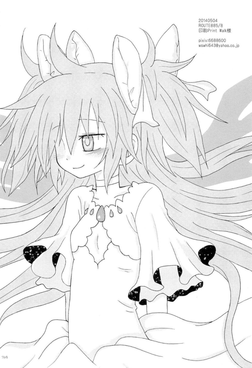 (Mou Nanimo Kowakunai 14) [ROUTE885 (8)] Izonshou  (Puella Magi Madoka Magica) [Chinese] [南瓜焰甜瓜汉化组] - Page 31