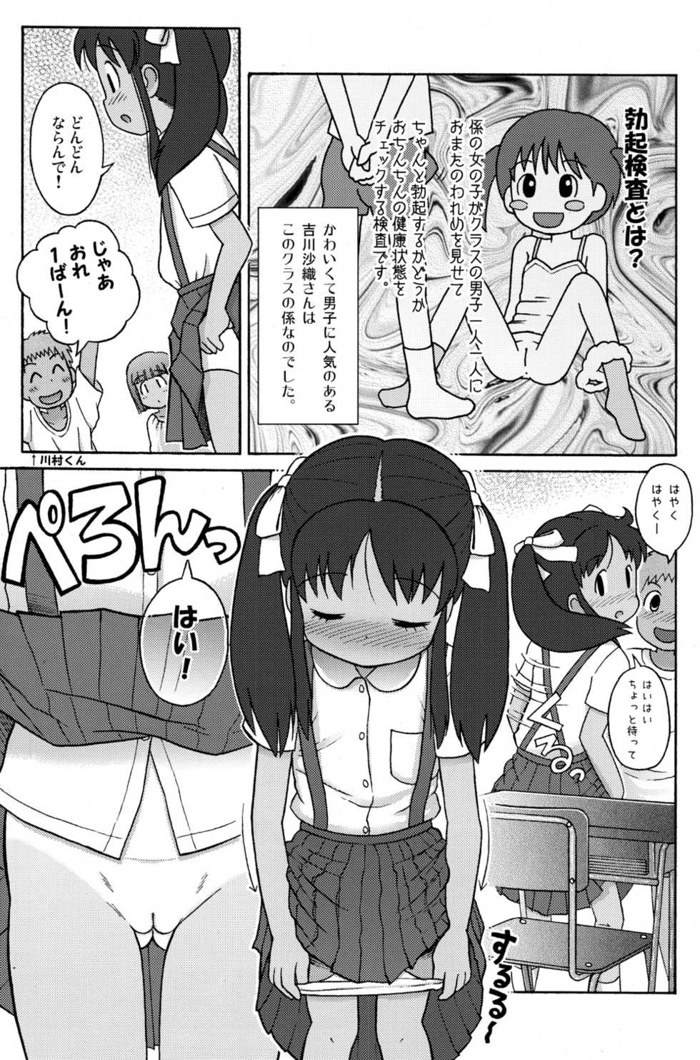 [Sexual Khorosho (Lasto)] Poolside no Yoshikawa-san to Sugawara-kun! [Digital] - Page 6