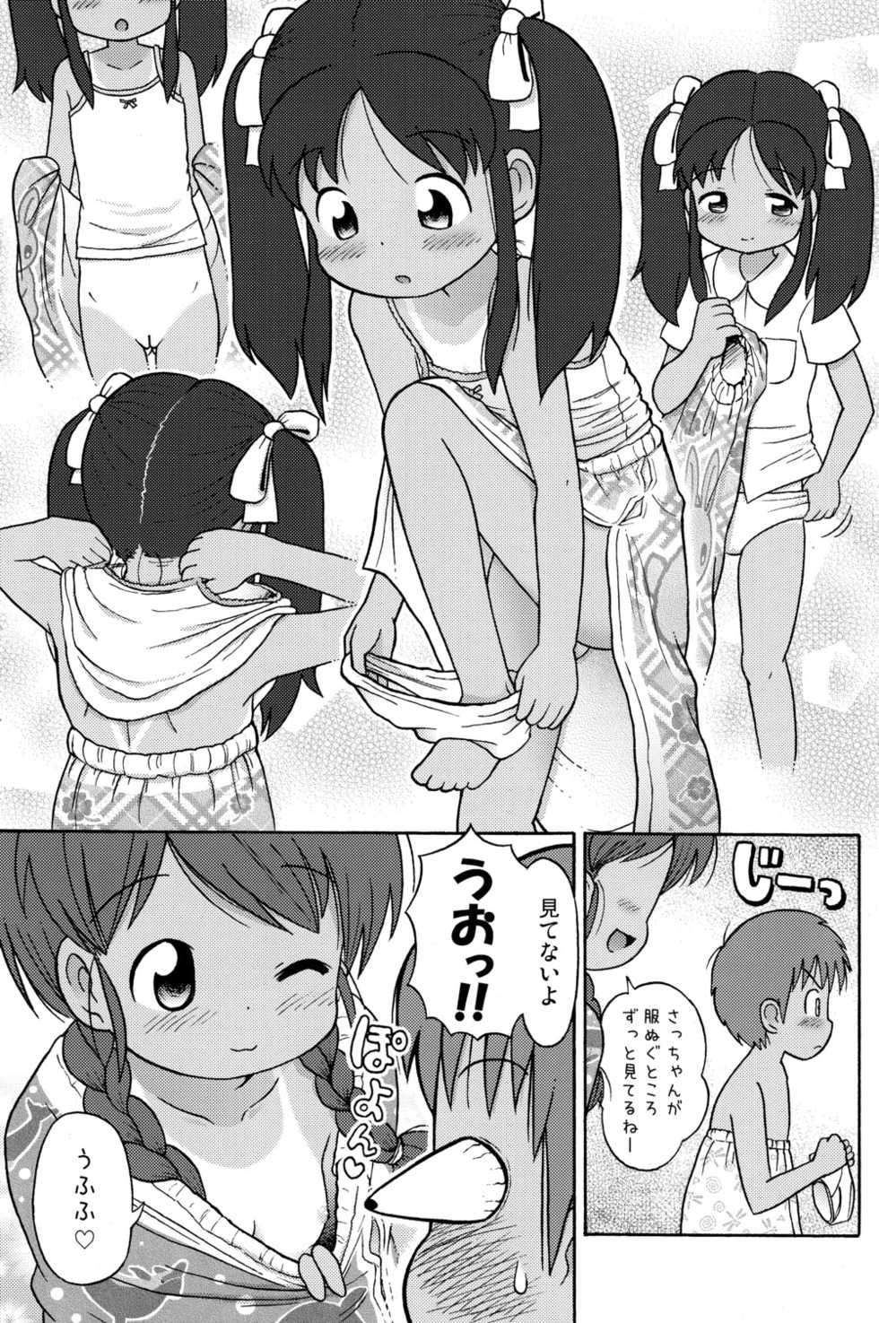 [Sexual Khorosho (Lasto)] Poolside no Yoshikawa-san to Sugawara-kun! [Digital] - Page 11