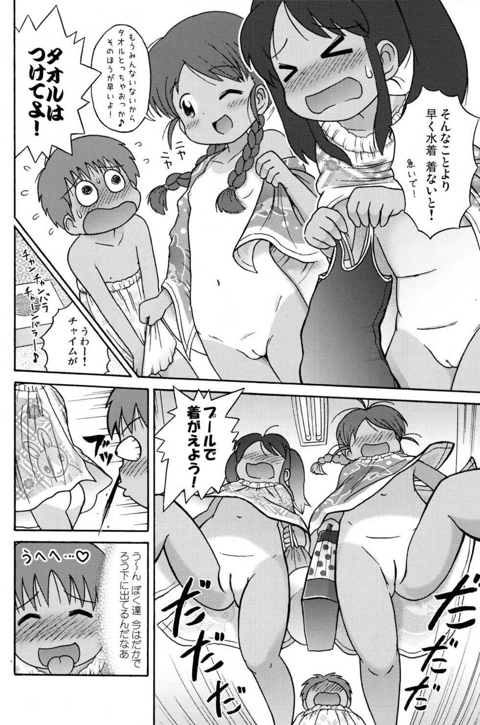 [Sexual Khorosho (Lasto)] Poolside no Yoshikawa-san to Sugawara-kun! [Digital] - Page 14