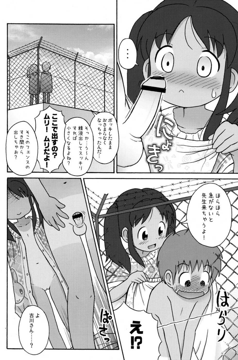[Sexual Khorosho (Lasto)] Poolside no Yoshikawa-san to Sugawara-kun! [Digital] - Page 16