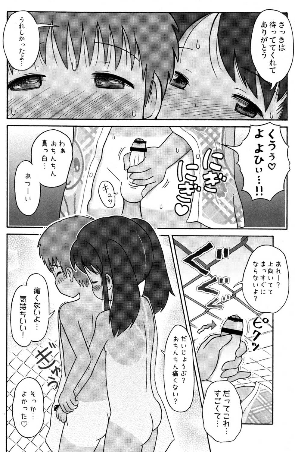[Sexual Khorosho (Lasto)] Poolside no Yoshikawa-san to Sugawara-kun! [Digital] - Page 18