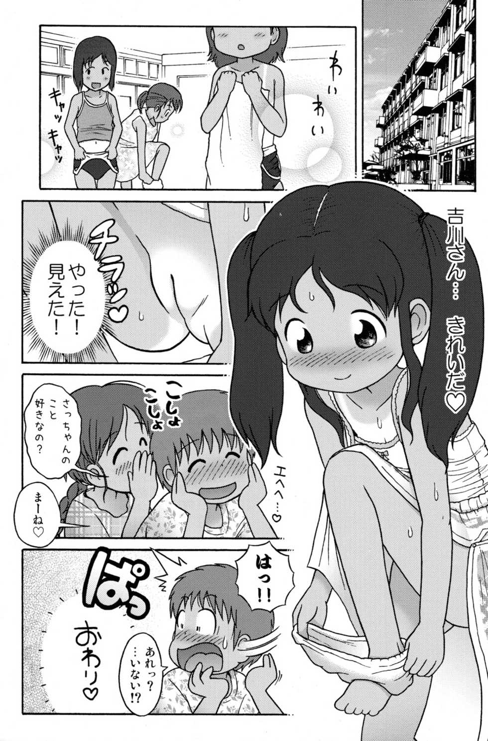 [Sexual Khorosho (Lasto)] Poolside no Yoshikawa-san to Sugawara-kun! [Digital] - Page 21