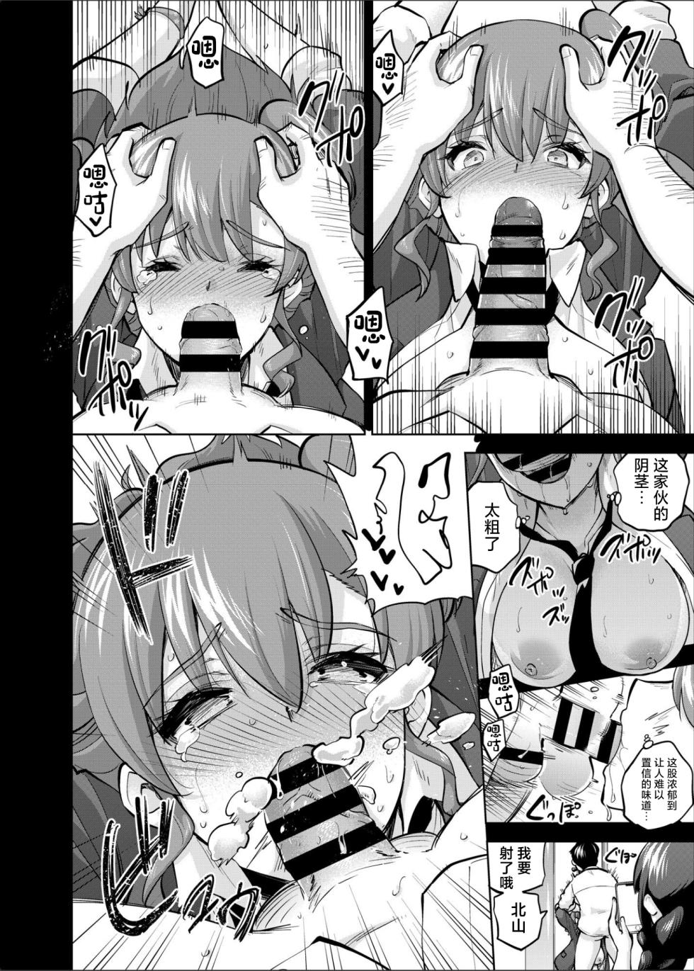 [sarfatation (Sarfata)] SNS Seitokai Yakuin wo Netotte Share suru Hanashi. 4 [Chinese] [Digital] - Page 15