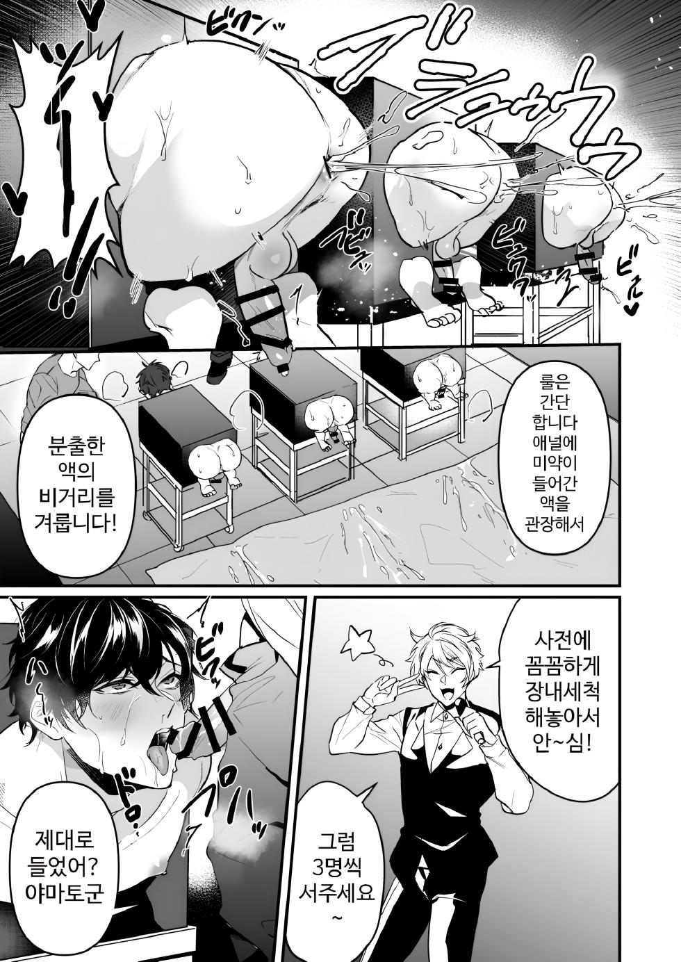 [Natsuiro Otome (Nakagawa Ryna)] Kabeshiri Jigi [Korean] - Page 13