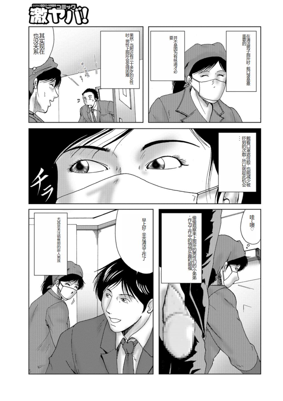 [Umiyama Misaki] Misoji Uwakiduma 01 [Digital] [Chinese] - Page 5