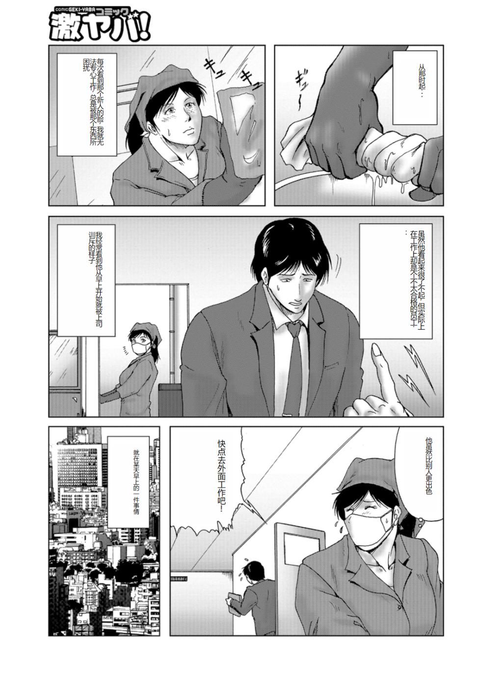 [Umiyama Misaki] Misoji Uwakiduma 01 [Digital] [Chinese] - Page 7