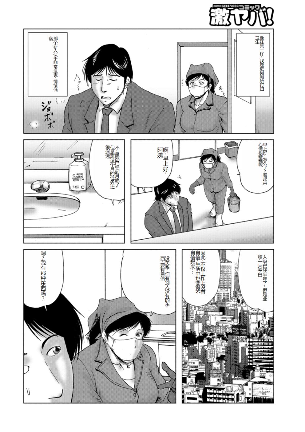 [Umiyama Misaki] Misoji Uwakiduma 01 [Digital] [Chinese] - Page 8