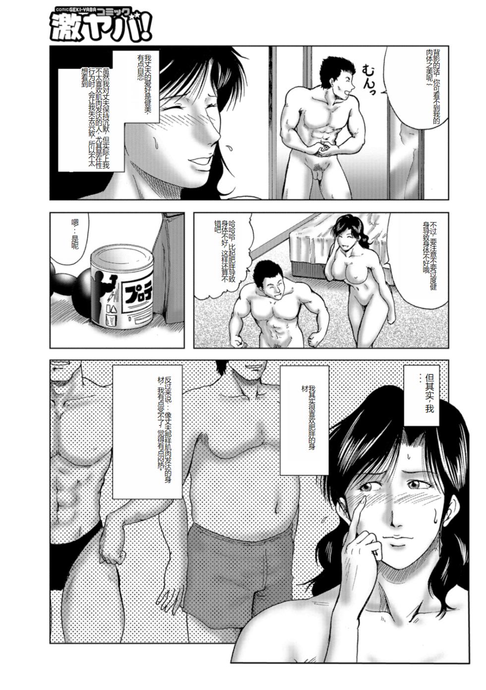 [Umiyama Misaki] Misoji Uwakiduma 01 [Digital] [Chinese] - Page 21