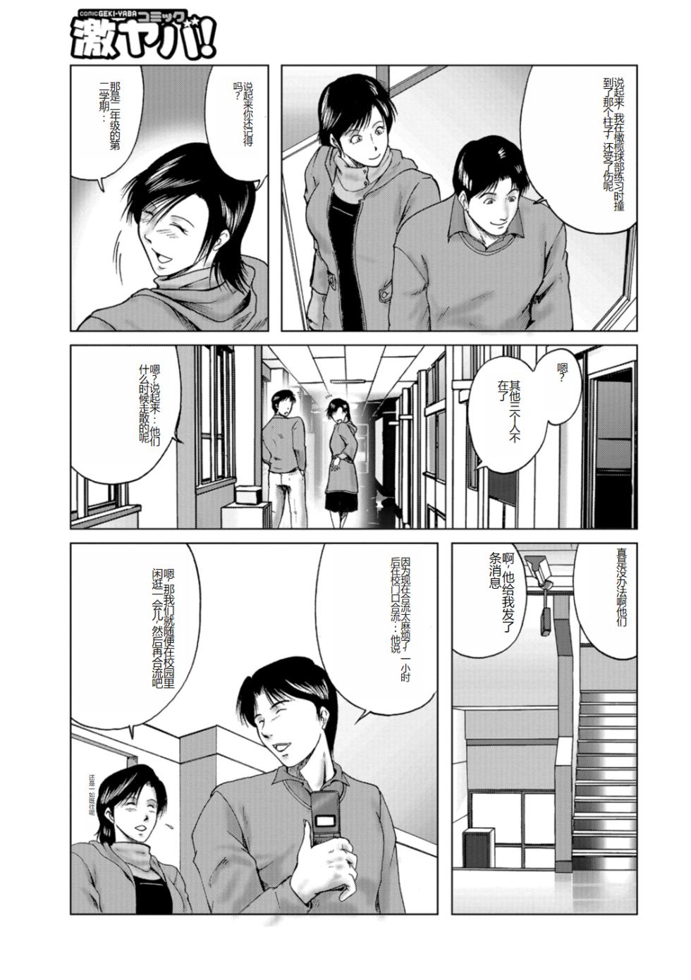 [Umiyama Misaki] Misoji Uwakiduma 01 [Digital] [Chinese] - Page 37