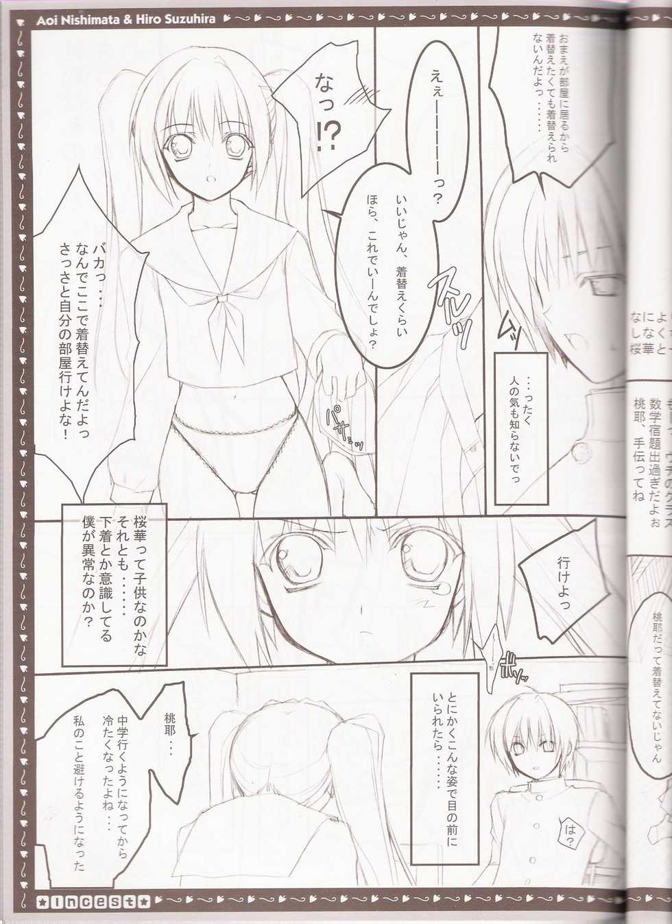 (C68) [HEART-WORK, JOKER TYPE (Suzuhira Hiro, Nishimata Aoi)] incest - Page 18