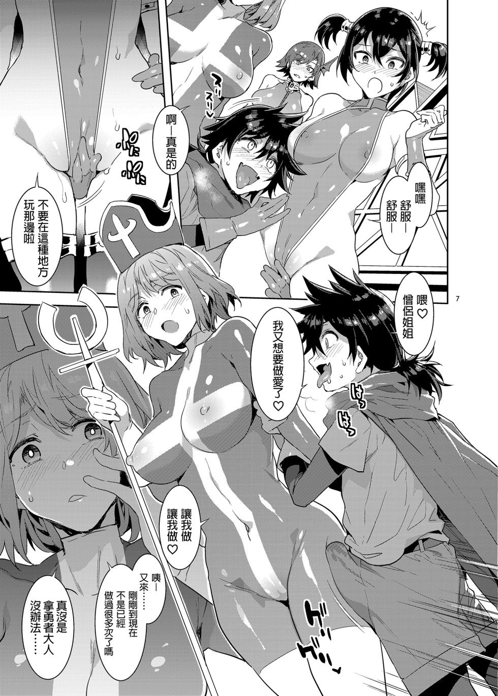 [Alice no Takarabako (Mizuryu Kei)] Seiyoku ni Shoujiki Sugiru Shota Yuusha [Chinese] [Decensored] [Digital] - Page 6