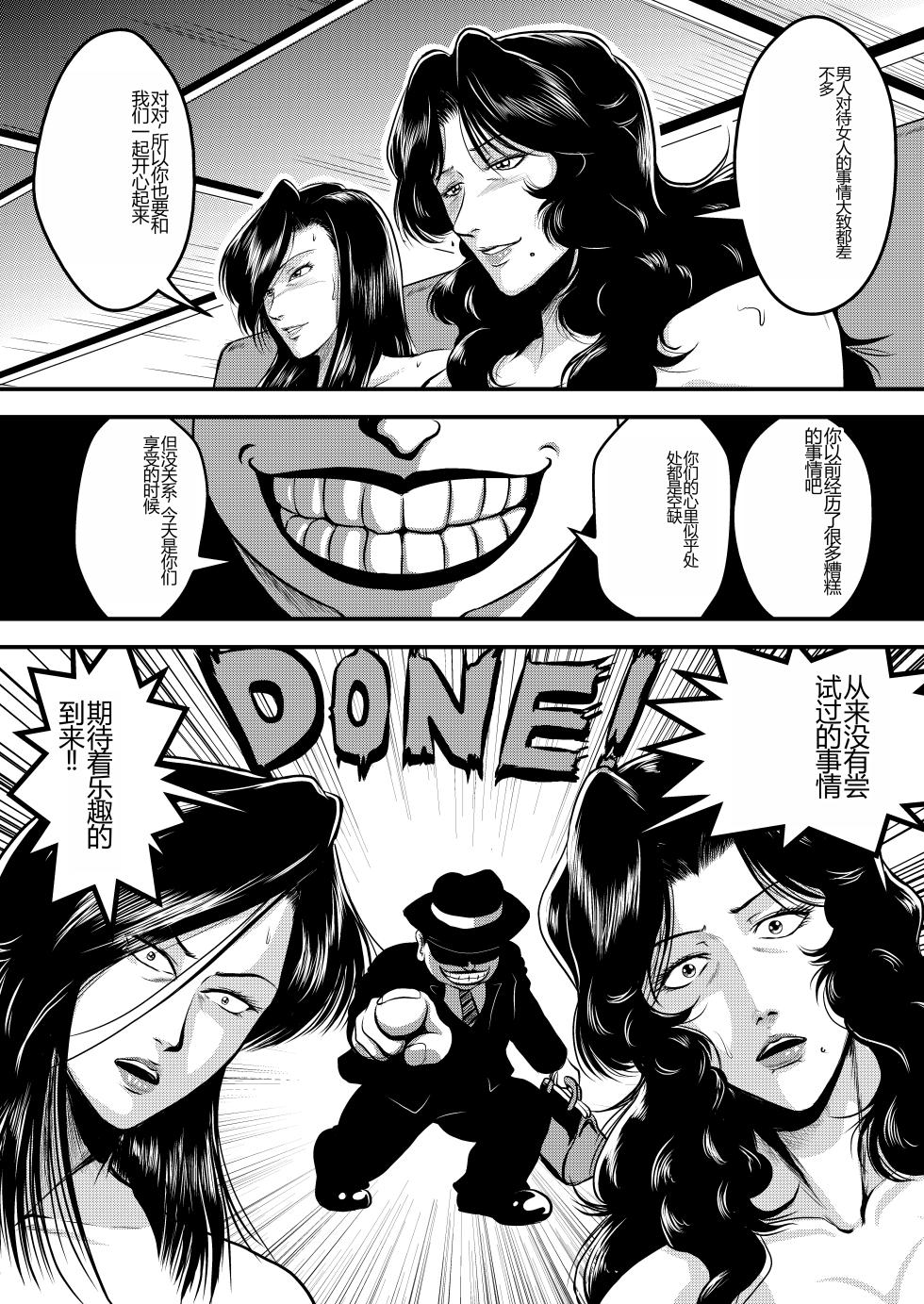 [Sae (Umiyama Misaki)] Dorobou Neko to Keisatsuken 2 (Cat's Eye, City Hunter) [Digital] [Chinese] - Page 5