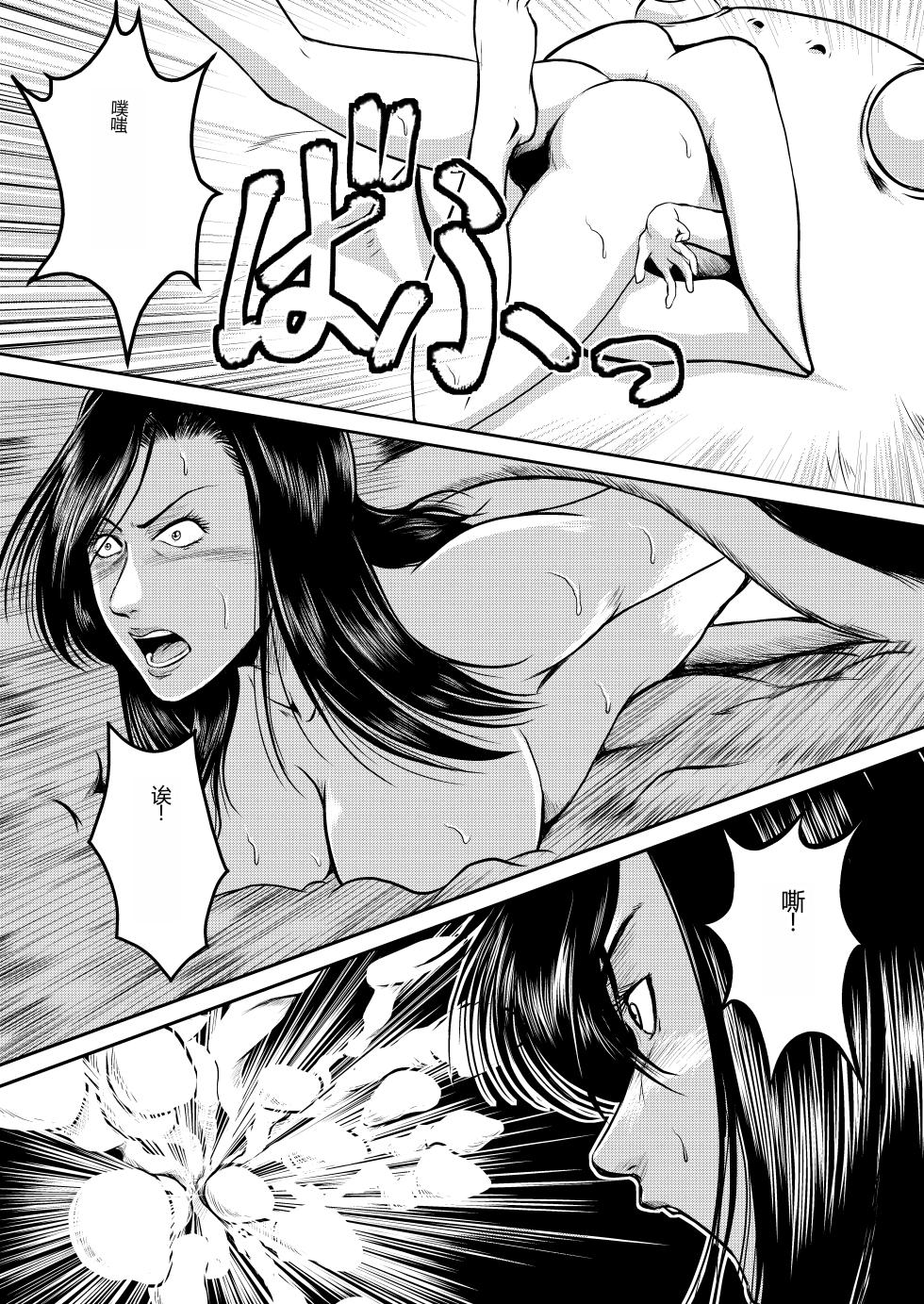 [Sae (Umiyama Misaki)] Dorobou Neko to Keisatsuken 2 (Cat's Eye, City Hunter) [Digital] [Chinese] - Page 39